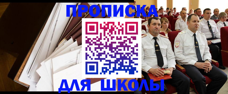 регистрация для дет. сада в Приморском крае